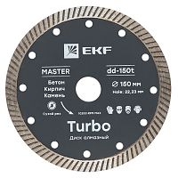 Диск алмазный Turbo (150х22,23 мм) Master | код  dd-150t | EKF